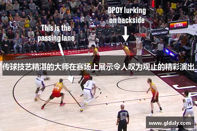 传球技艺精湛的大师在赛场上展示令人叹为观止的精彩演出